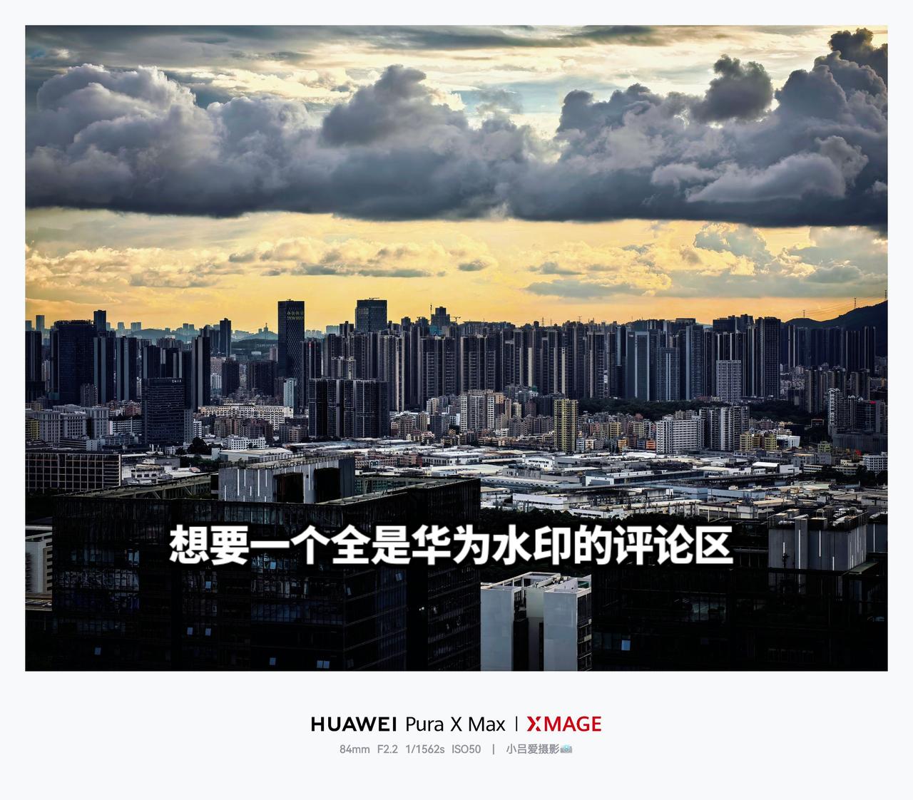 摄影风景都在路上红枫影像 落日余晖映晚霞一抹夕阳美如画 华为PuraXMax