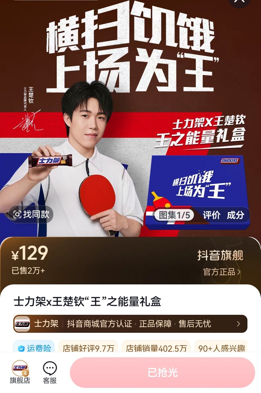 抖已无。主播还一直强调理性理性！ 