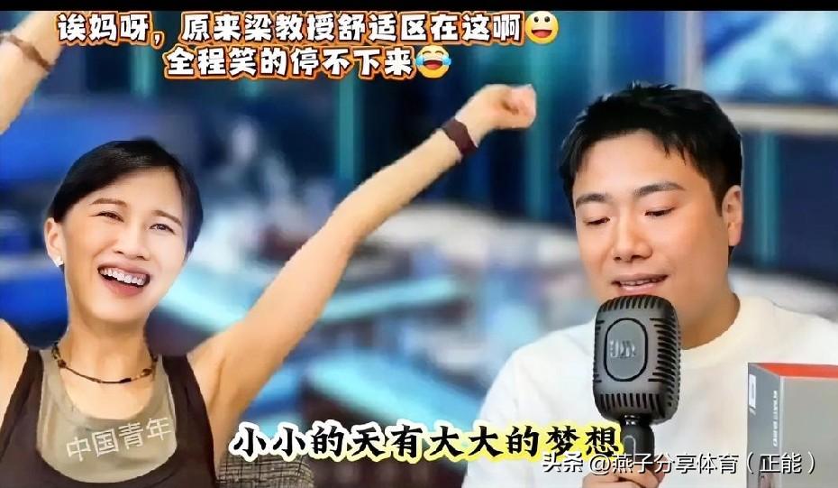 谁能想到赛场上沉稳强悍的梁靖崑，私下居然有着反差极强的两面性格。

平日里大家口