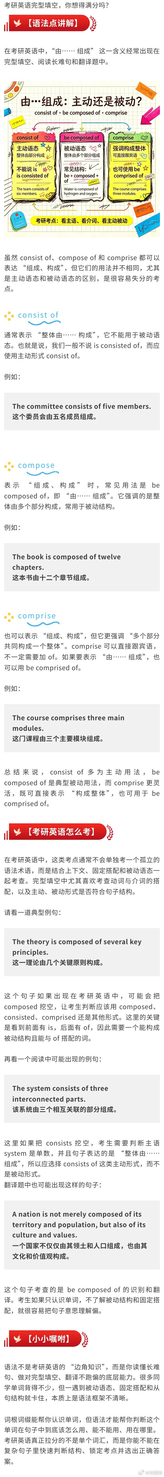 考研英语完型填空，你想得满分吗？ 