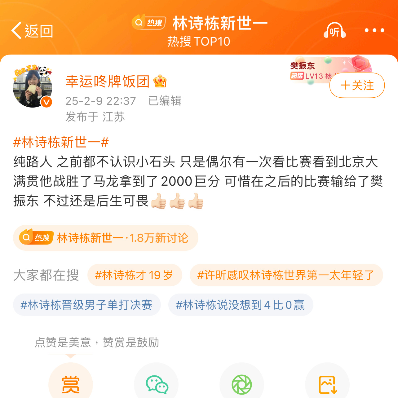 人家秋雅结婚 tzn又唱又跳的看了感觉特可怜哈哈哈哈 