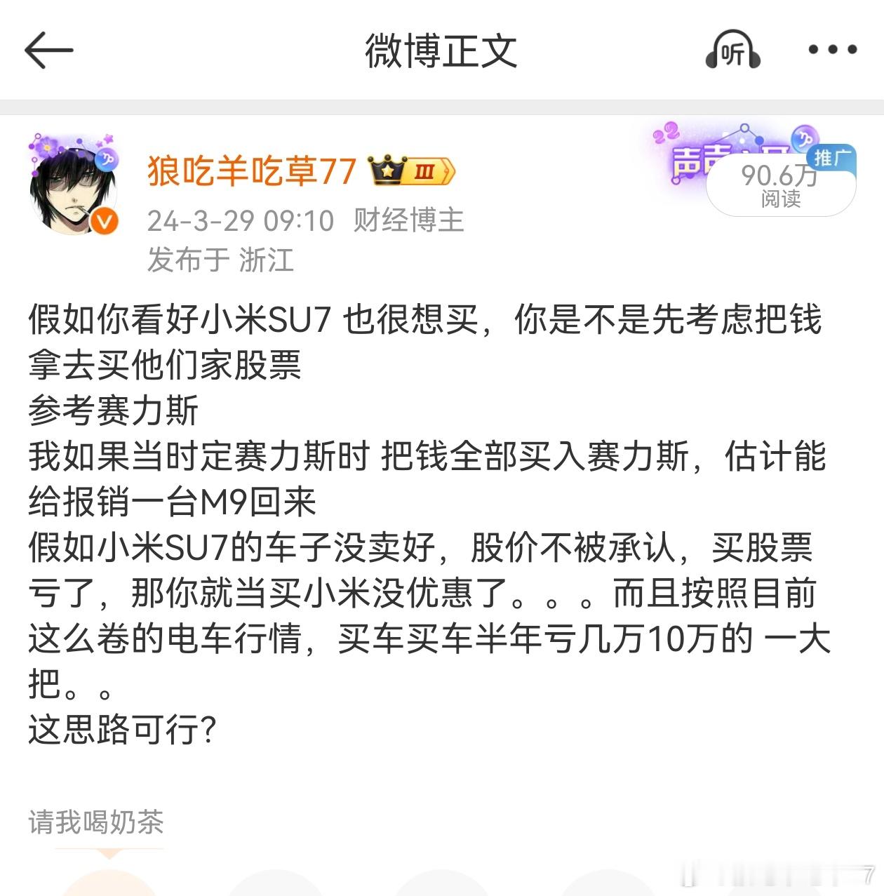 光线传媒和当年小米su7上市的情绪差不多也可以用，有诚意的产品会说话来共识。所以