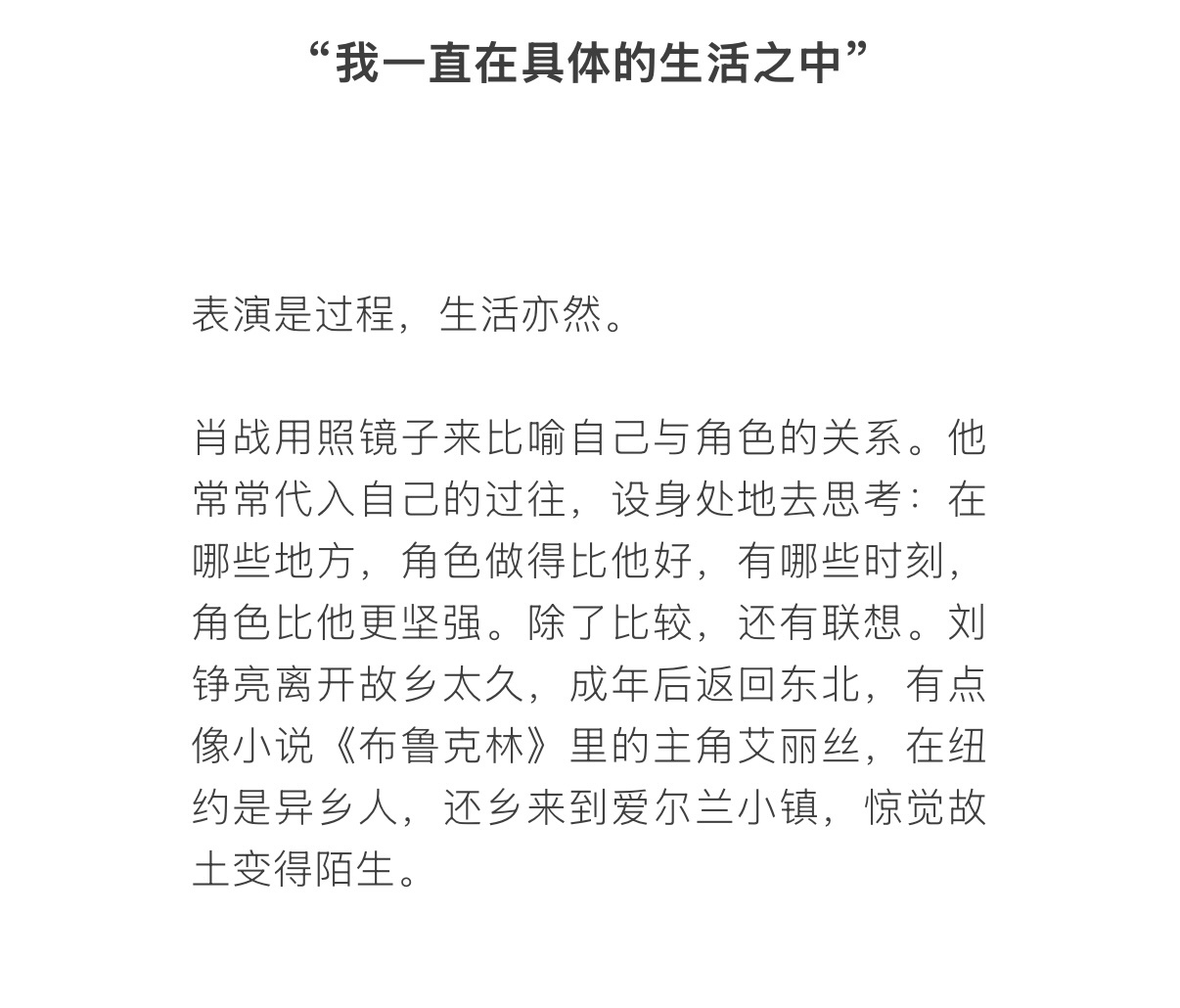 肖战还去实习的地方转了转真的，这就是我为什么永远痴迷于演员肖战和他塑造的各个角色
