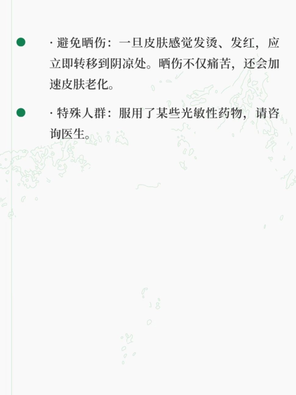 晒太阳时身体会经历哪些变化阳光带给身体的4个改变晒太阳时，身体会经历一系列变化，