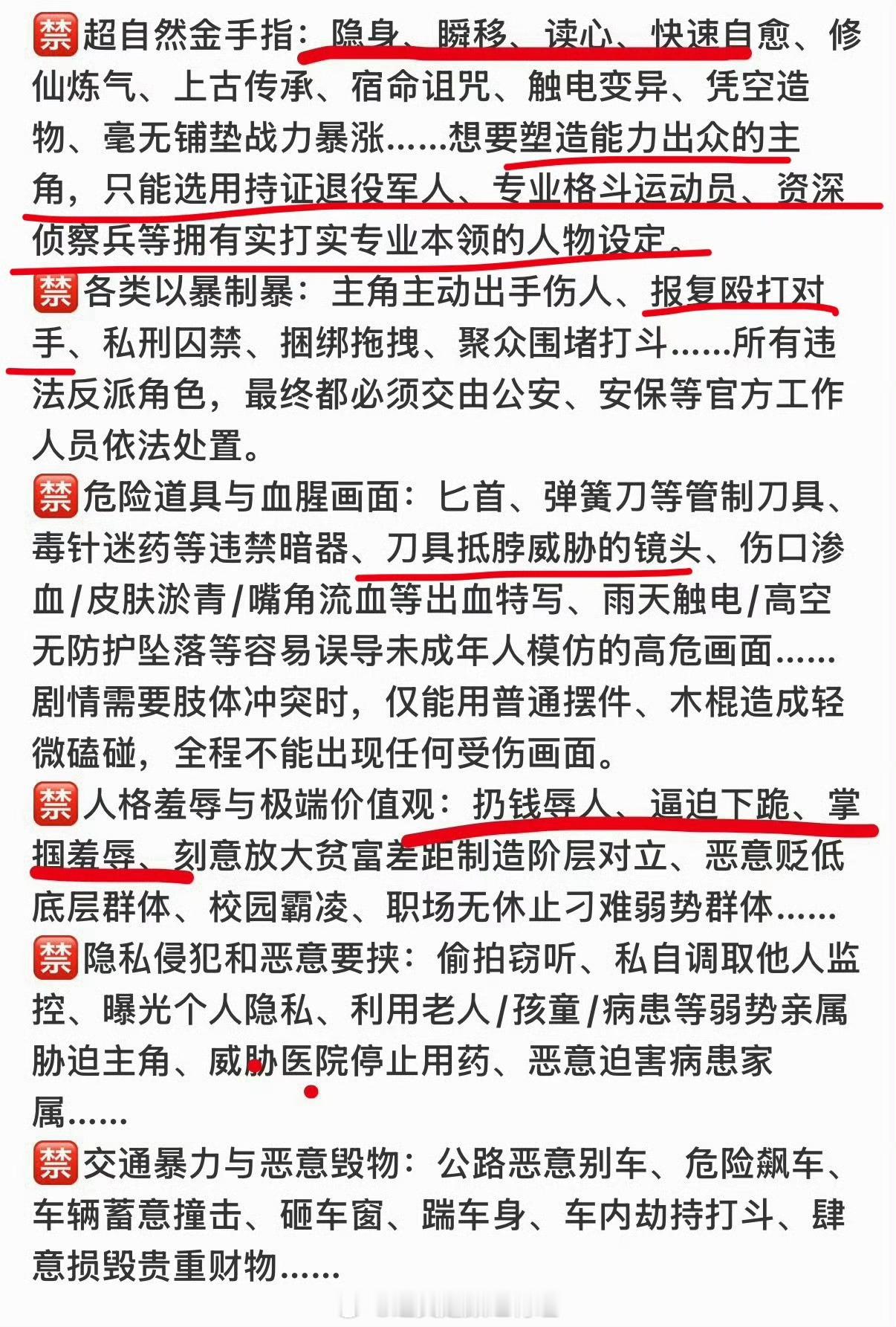 红果3类短剧禁拍13类受限感觉短剧全军覆没了