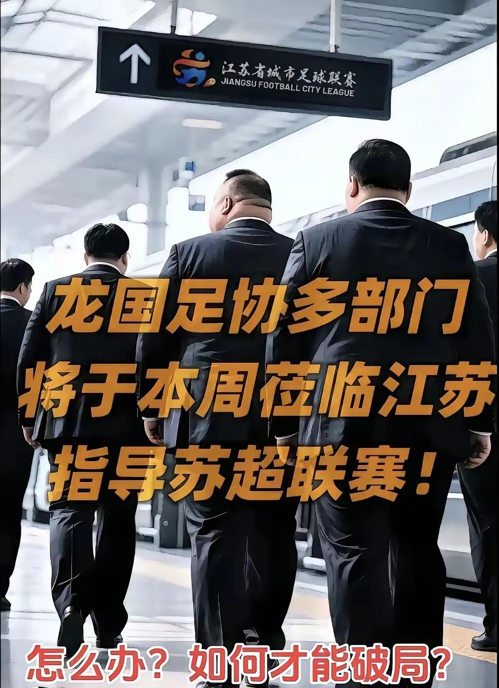 国足的那群老爷们，为什么现在成了国人人人喊打的过街老鼠了？国人说他们是一群中国足