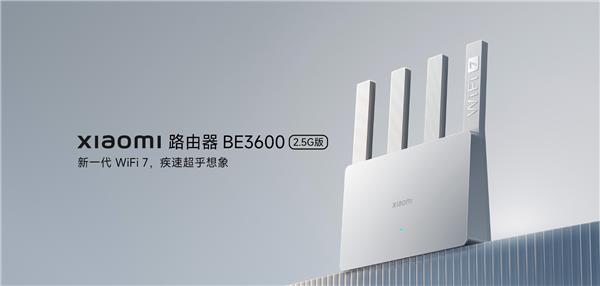 小米路由器BE3600 2.5G版上市了，首发价格为249元，它也是小米最便宜的
