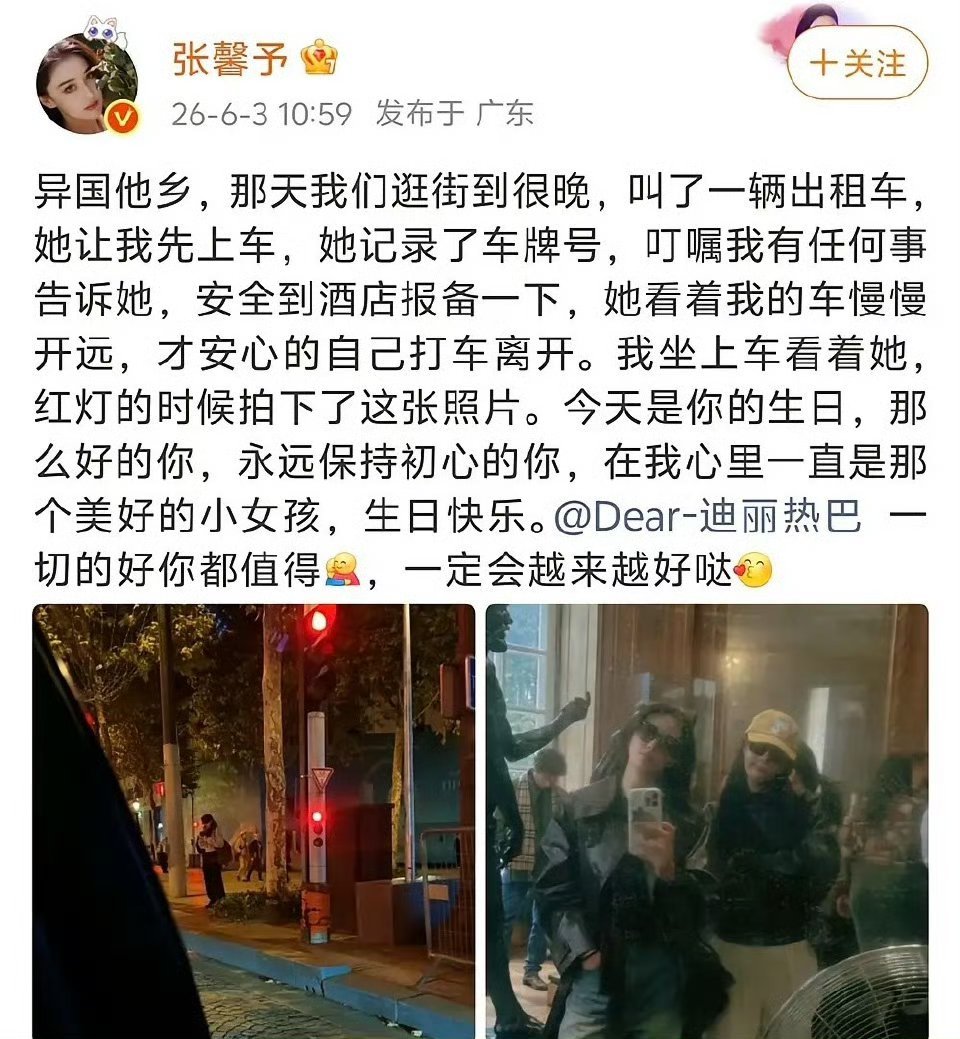 张馨予拍迪丽热巴这种事放在普通人身上再正常不过了，放到明星身上就成了多么美好的品