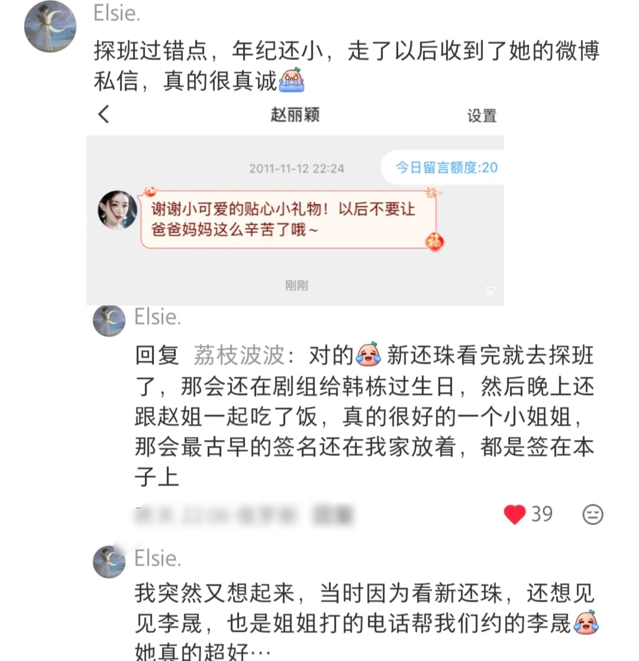 赵丽颖的真诚跨越十几年仍被老粉反复提起❗️