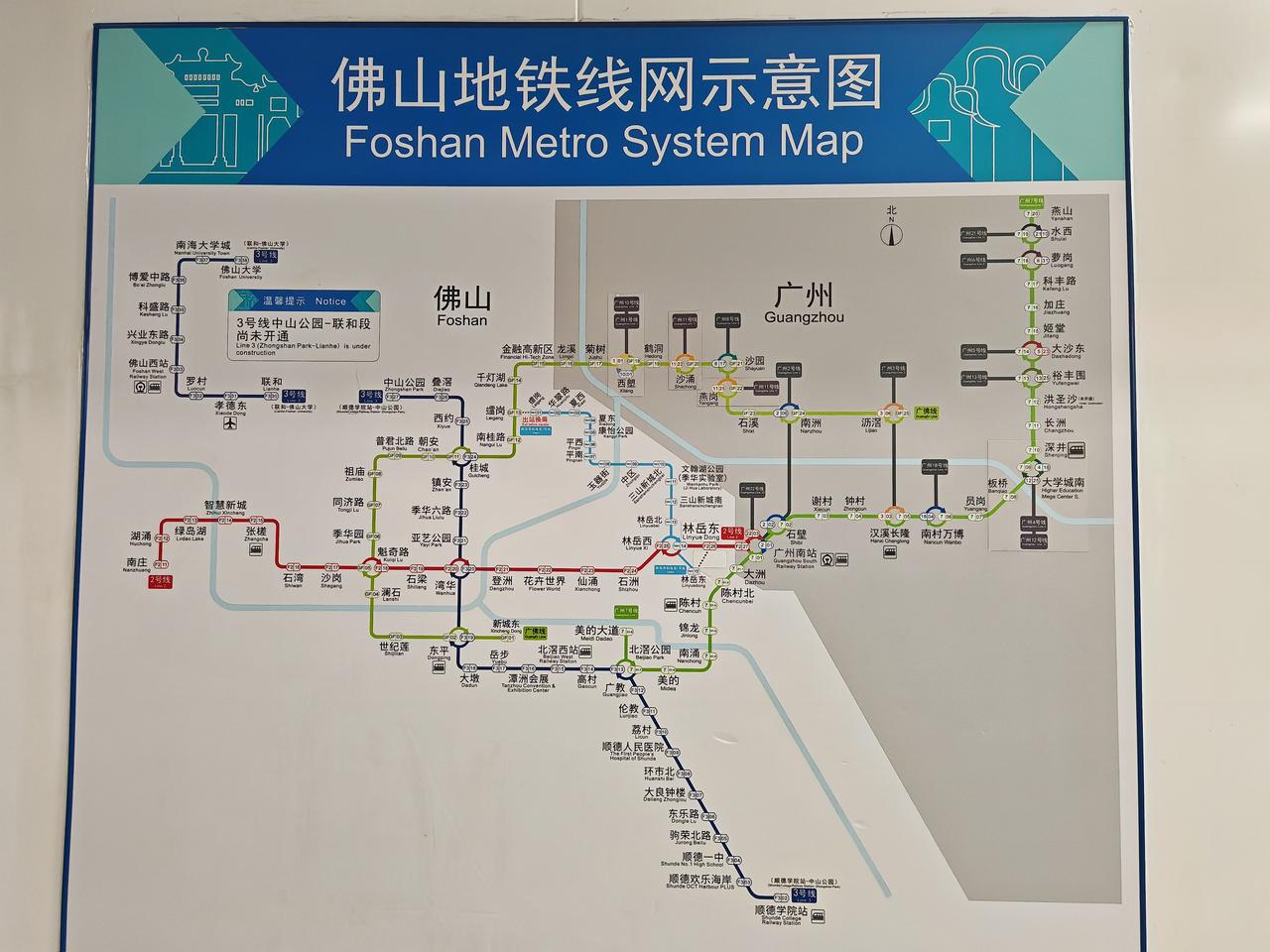 佛山地铁目前运营四条地铁，分别是广佛线、2号线、3号线、7号线（广州7号线顺德段