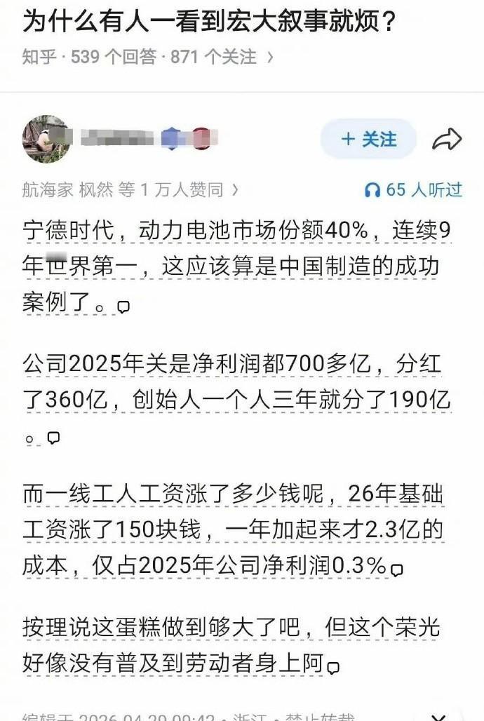 福建老板工资低？

彩礼高到吓人？

真相藏在工资条和工地食堂里。

最近网上老