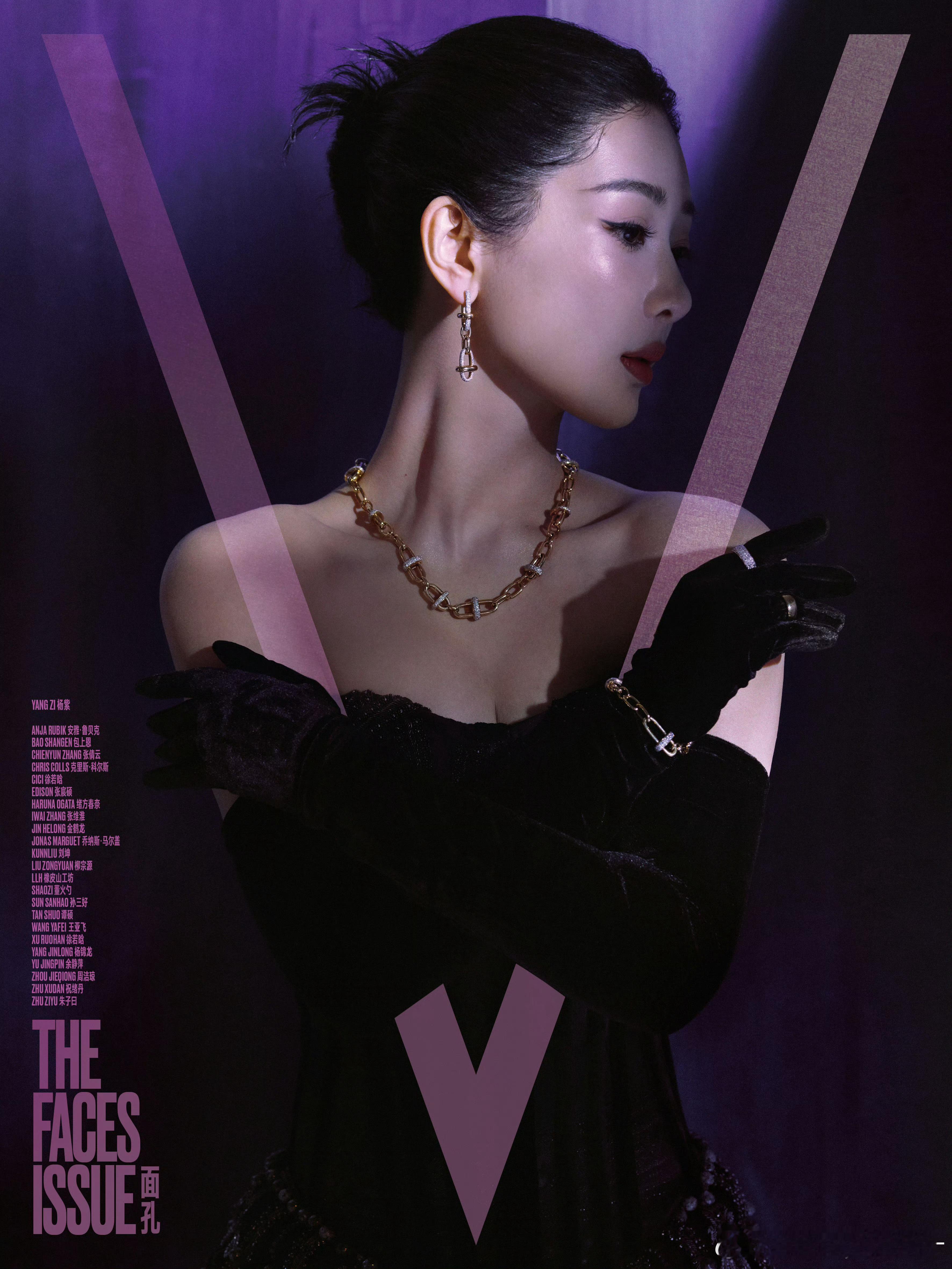 杨紫V中文版金九封面杨紫登上V Magazine九月刊封面，这也是她夺得白玉兰视