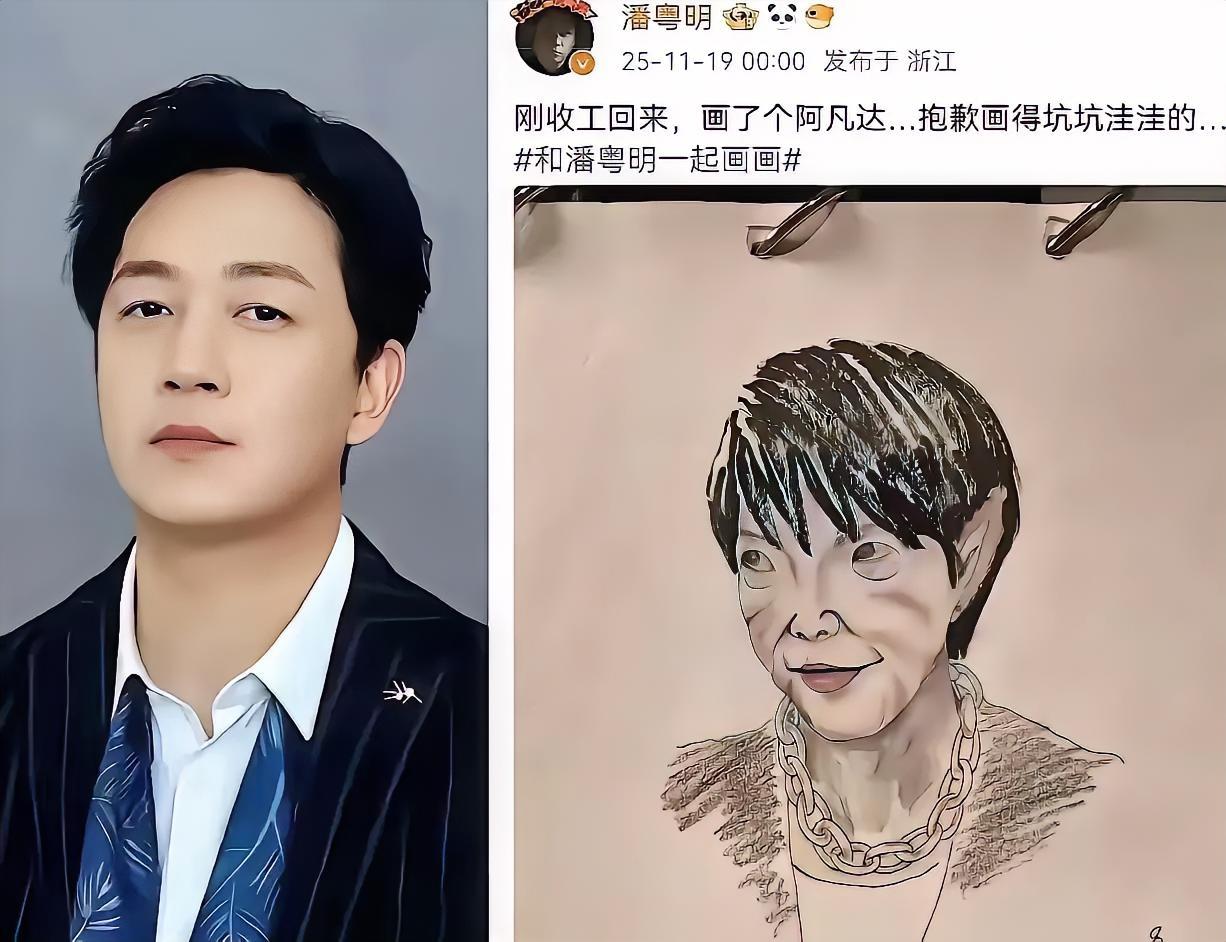 真的才知道演员潘粤明先生有如此精湛的画技，必须点赞

近日，潘粤明发布了一张手绘
