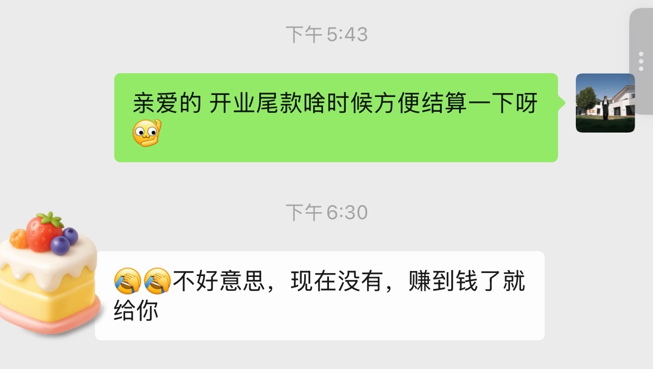 Oh my god 现在大环境真的太差了 之前好几家服务了好几年的老客户公司都倒
