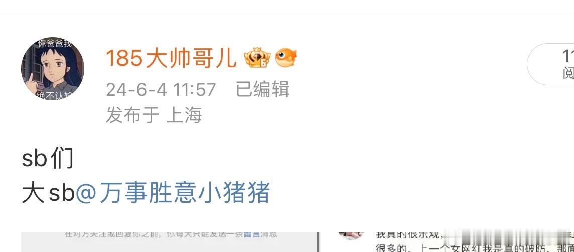 给你们脸了，别每次都带上我，莫挨老娘哈！你看面相的时候怎么没看出来我是个暴脾气呢