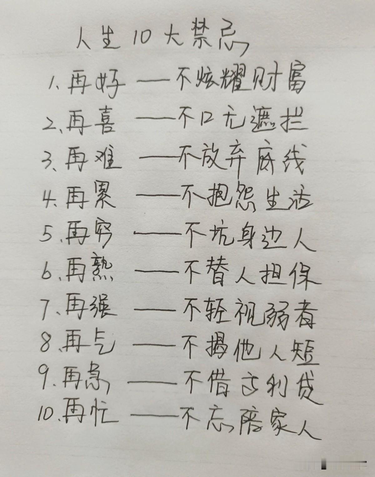 只有吃过亏的人才能看懂，这10句忠告字字扎心