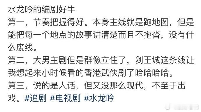 水龙吟编剧  不得不说，唐俪辞手里那本《三字经》看着普通，其实藏着和周睇楼的美好