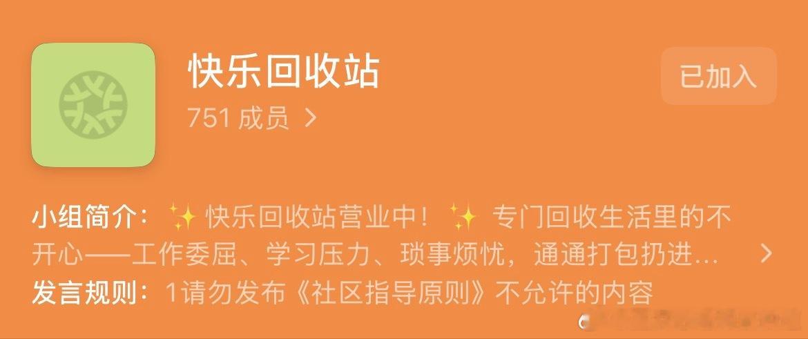 不管你是萌新珠毛还是熟练工老豆瓣人珠毛，都可以来这个组玩今天才刷到这个小组！很活