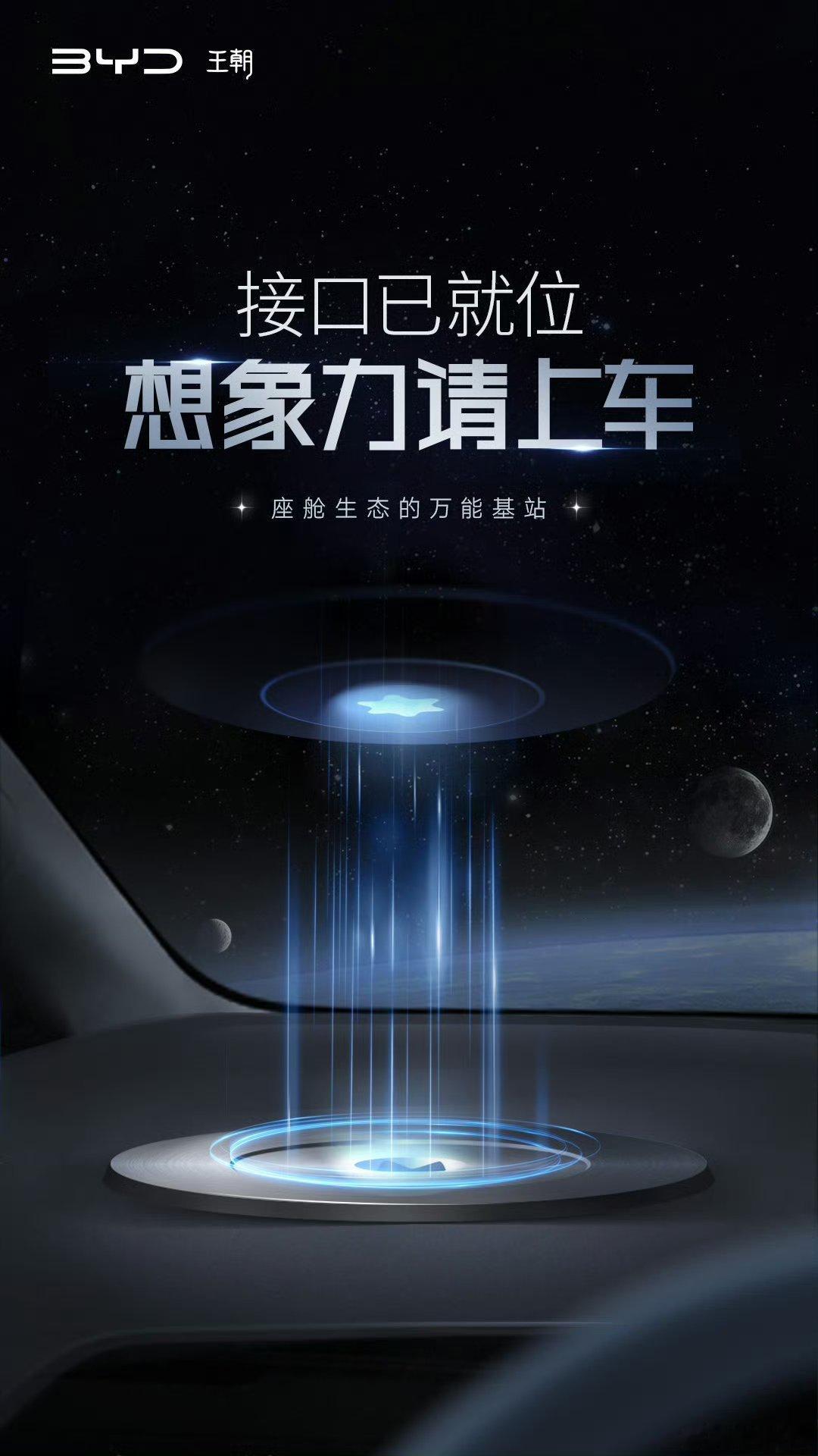 汽车版MagSafe? 可玩性非常高啊，磁吸相比螺纹口来说更加方便，期待一手比亚