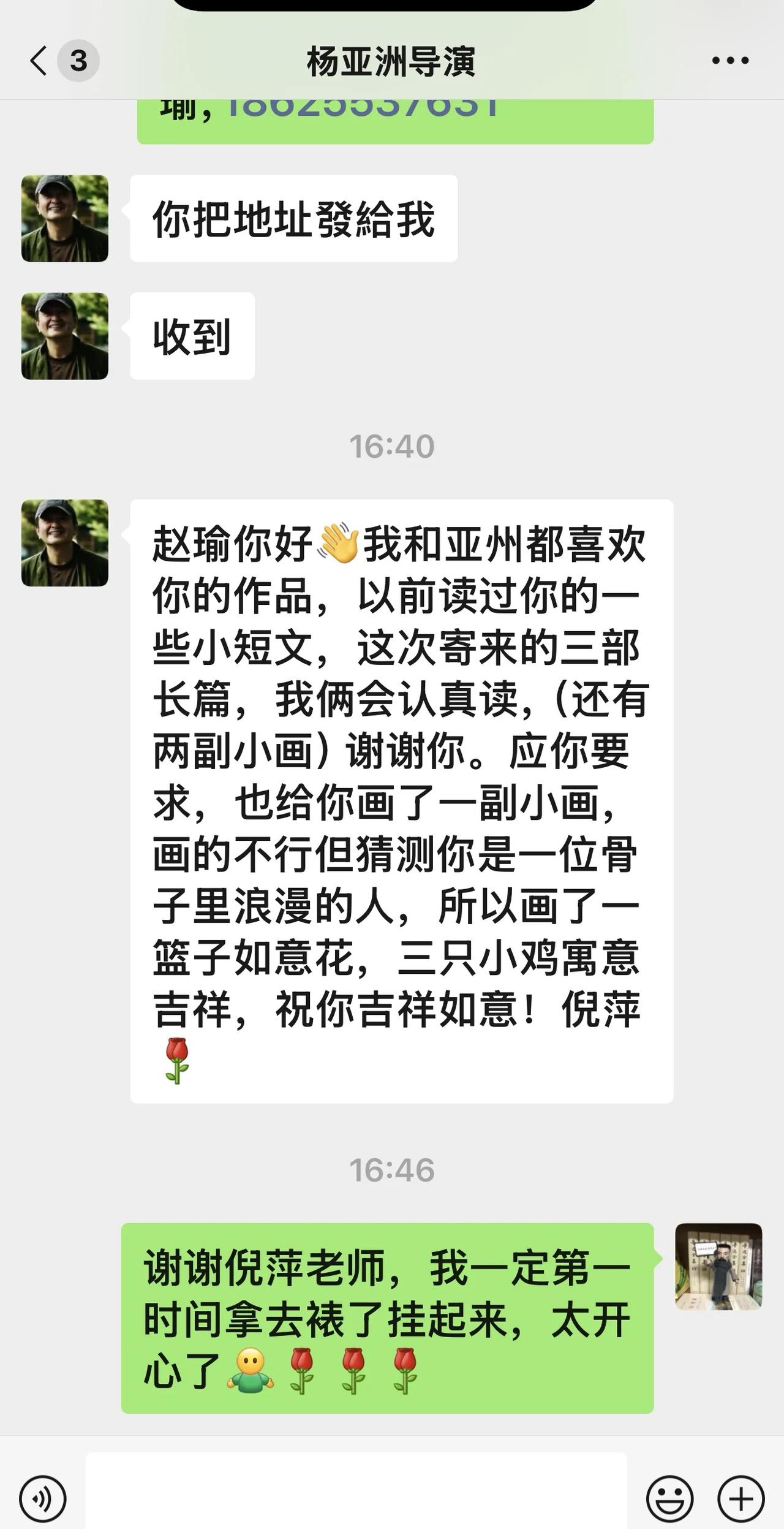 倪萍老师写给作家赵瑜的微信，可惜错字有点多。