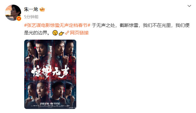 朱一龙我们不在光里便是光的边界 朱一龙我们不在光里便是光的边界，朱一龙《惊蛰无声