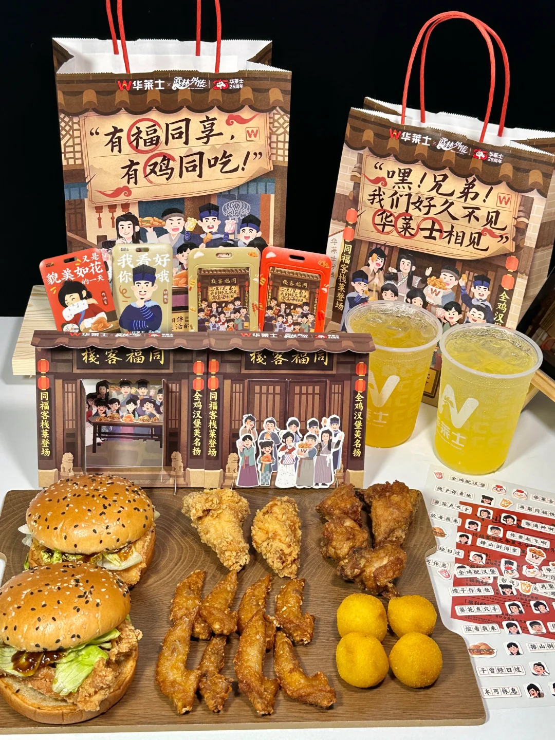 什么？！同福客栈在华莱士重新开张了？