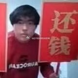 我对所有前坑的态度： 