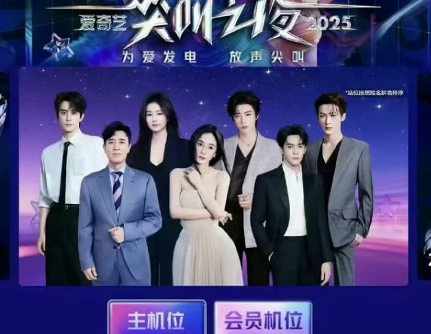 白鹿这两天也稍微有点高调
前脚自己刚在广电说建议取消番位，后脚又上了个和杨幂内场