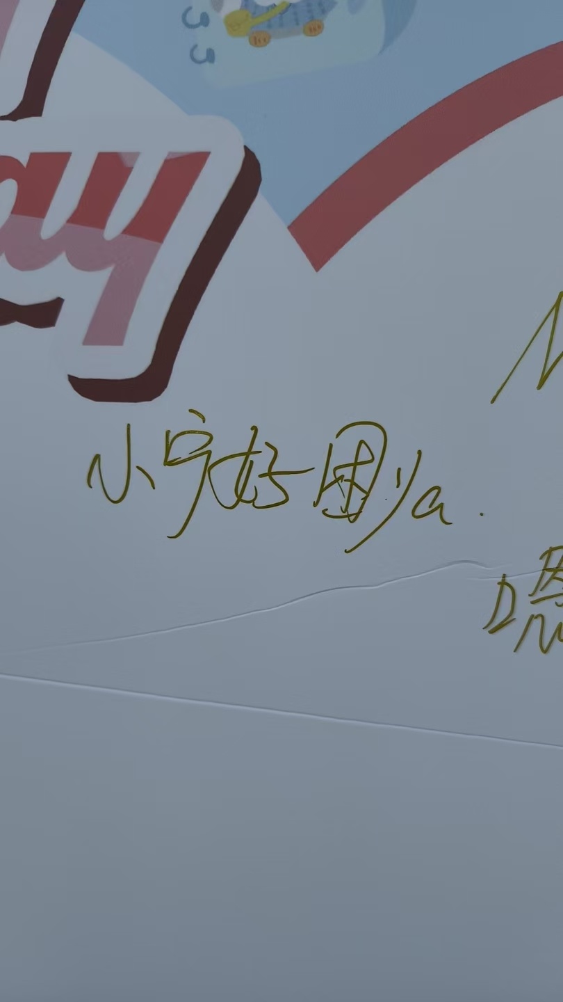 爱你😘