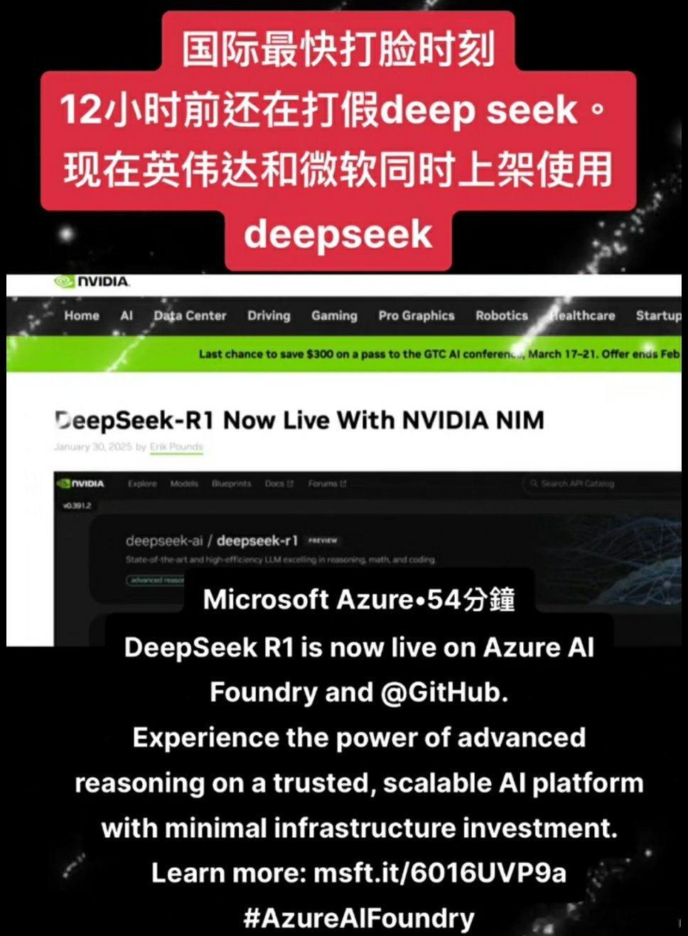 🔻英伟达光速滑跪。赞美DeepSeek是最先进最高效的语言模型，DeepSee