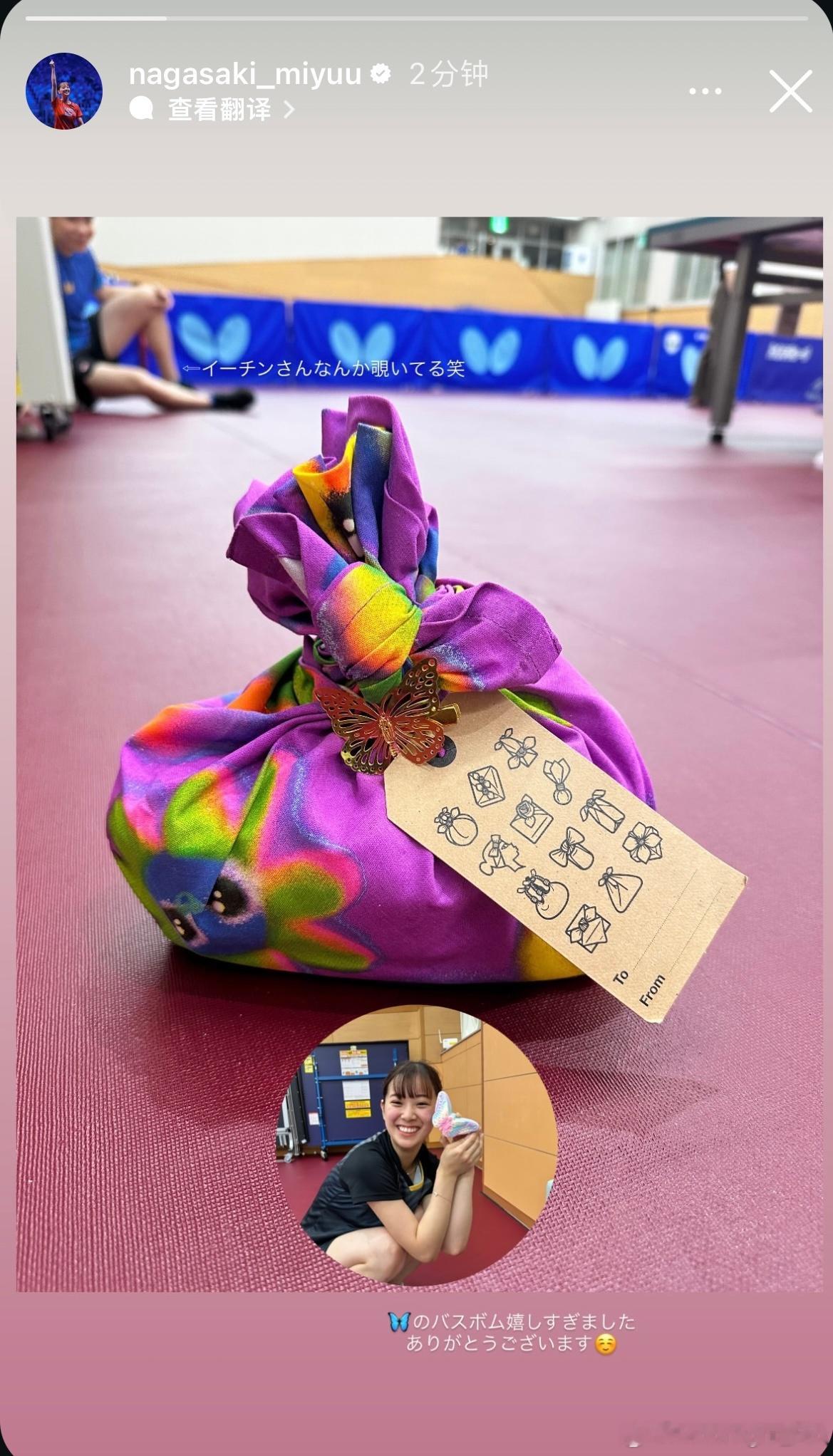 长崎美柚：🦋的浴球真的太让人开心了  非常感谢☺️怡静桑在偷看 笑 ​​​
