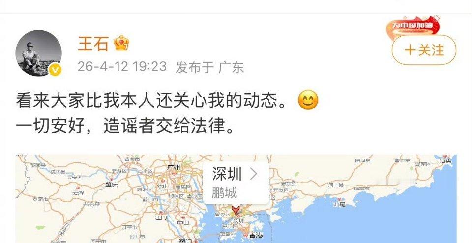 田朴珺回应网传王石被抓田朴珺回应王石被“抓” 