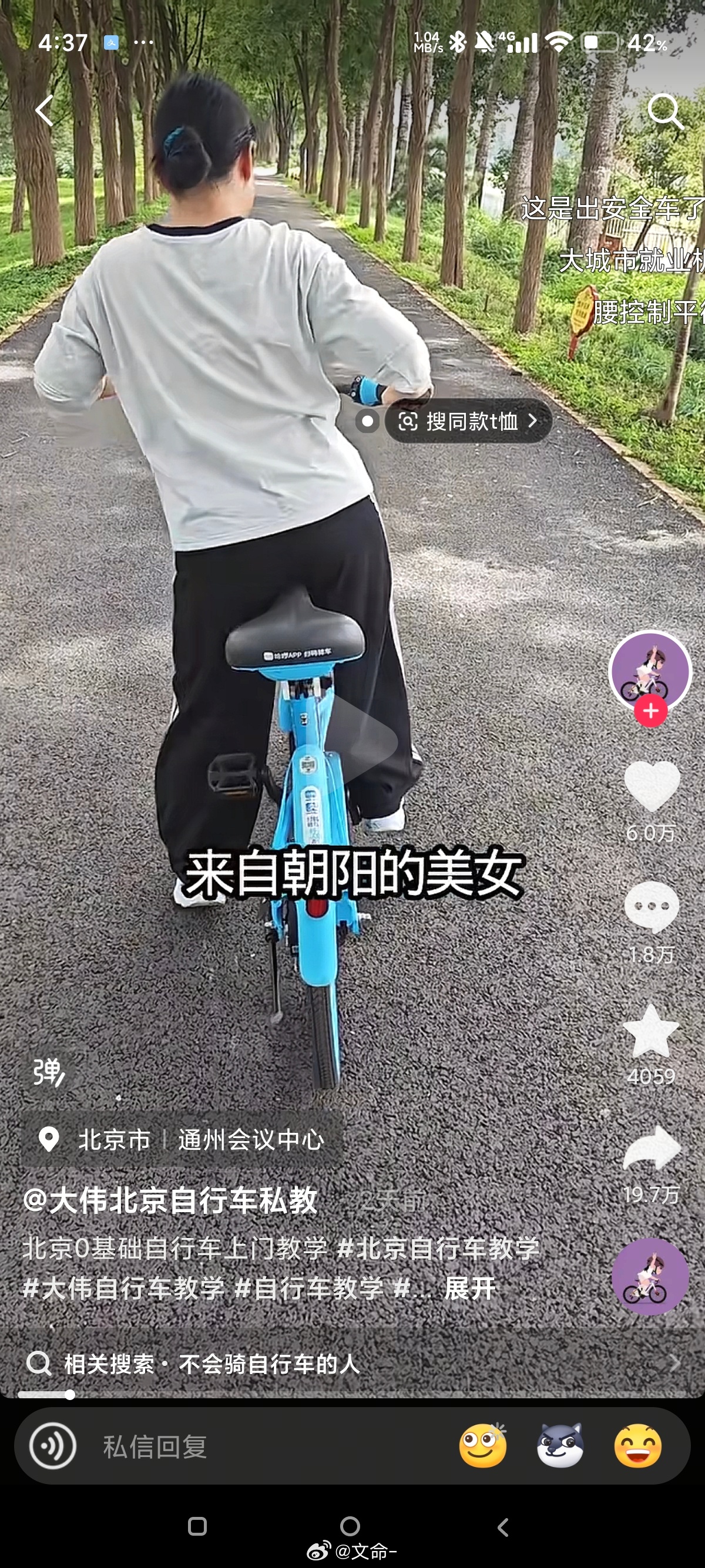 自行车教练？？？？？大城市的就业机会就是多 