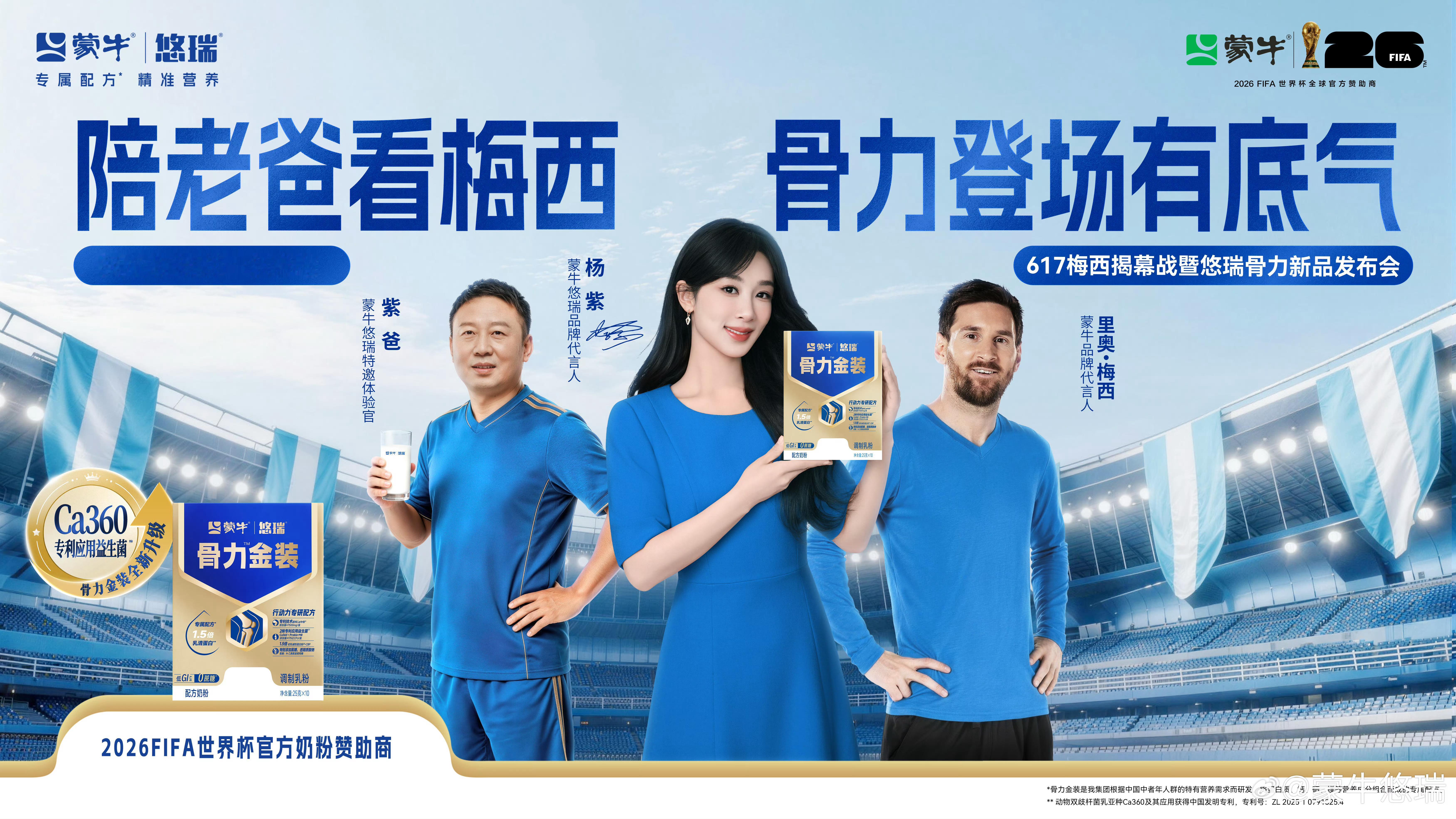 我怎么看到杨爸？杨紫陪着老爸看最喜欢的梅西 