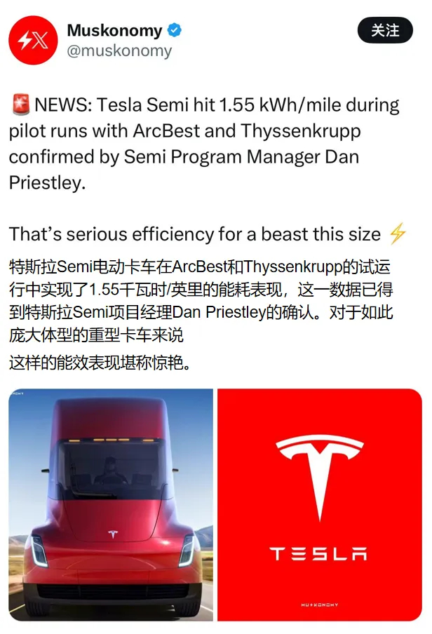 1度电能跑1公里！百事可乐选中的特斯拉Semi，已省下378.5万升柴油海外博主