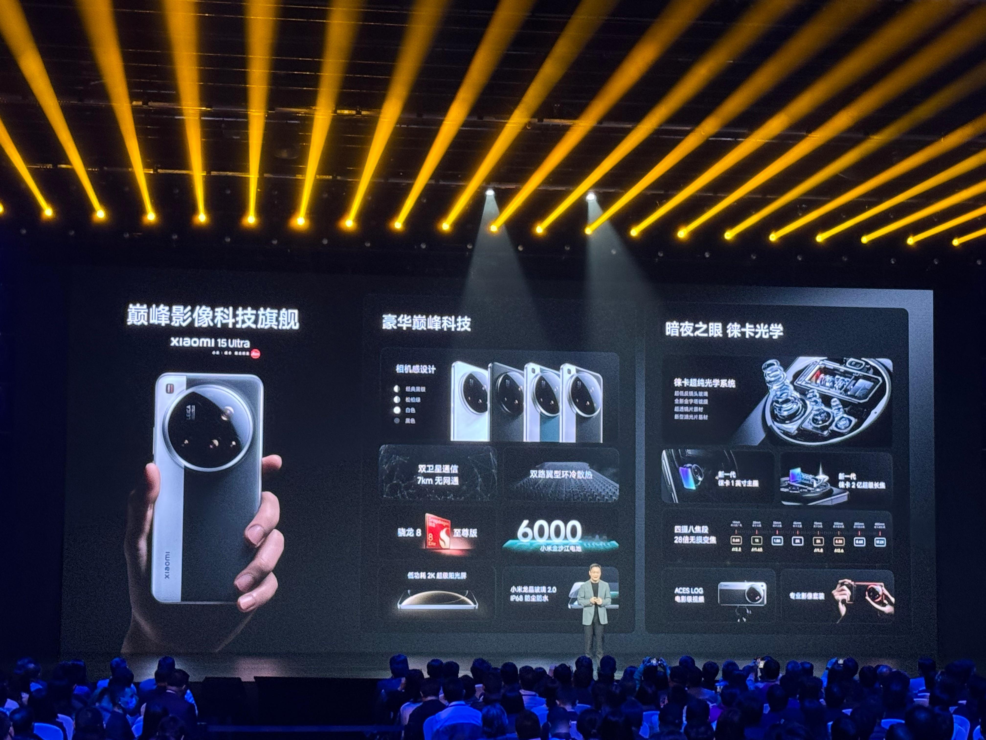 小米15Ultra及SU7Ultra今日发布 What？！小米15 Ultra居
