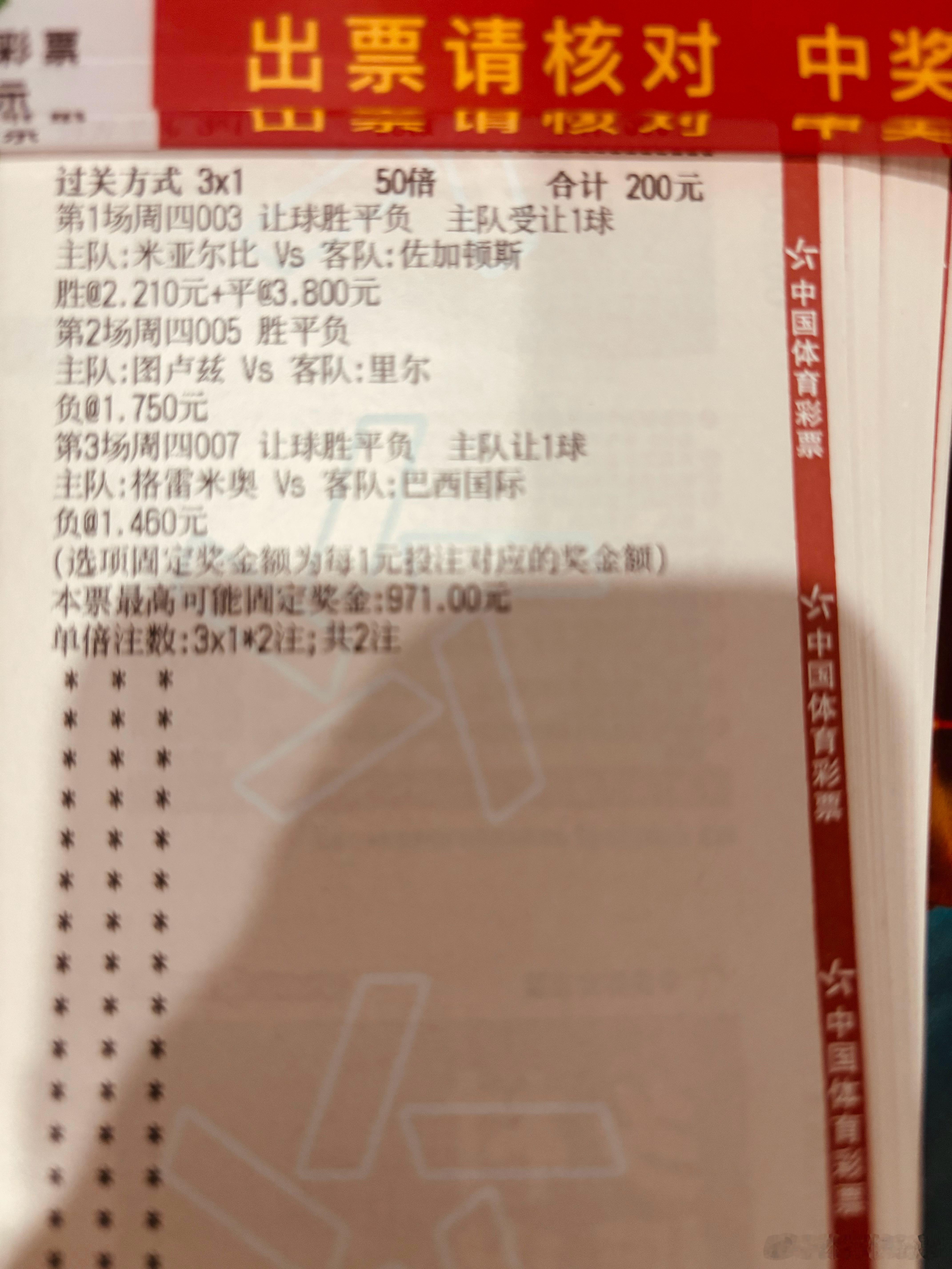 店内实单三场分享祝红[鲜花]足球预测足球第一课 ​​​