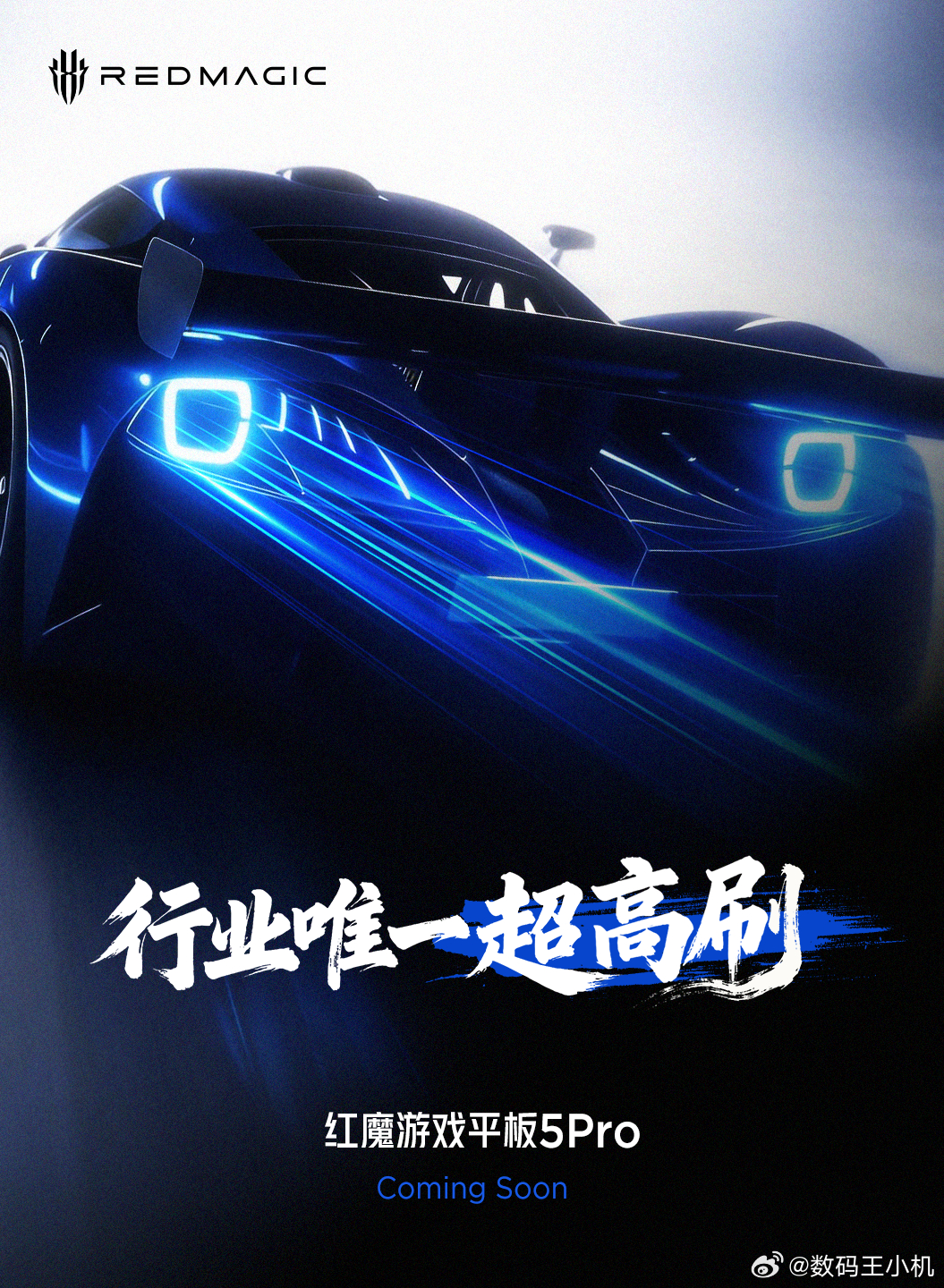 红魔姜超发文称，红魔游戏平板5Pro 将搭载行业唯一超高刷屏，再次刷新平板刷新率