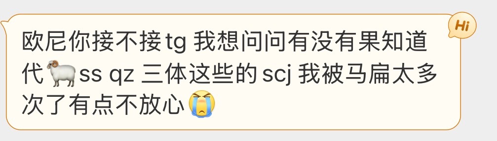 有没有果汁知道代🐏的具体scj啊 ​​​