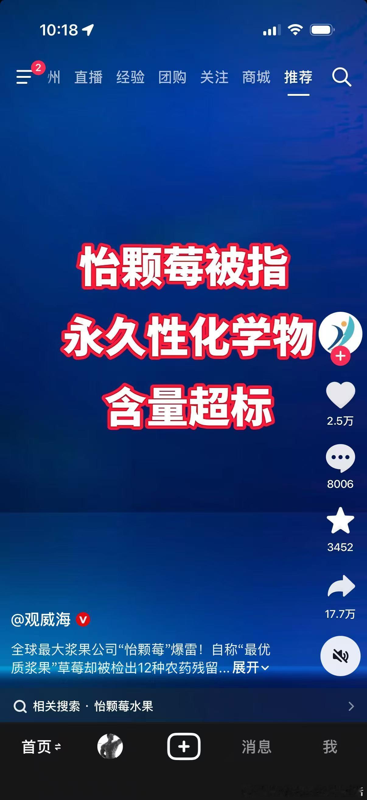 其实呢我去年做新农业，在云南溯源的时候就和大家说过，很多农产品的污染是触目惊心的