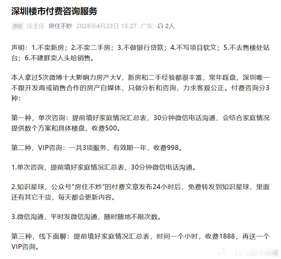 最近做了3单楼市咨询，有个共同点就是“降低预算”：A童鞋从1500万降到1300