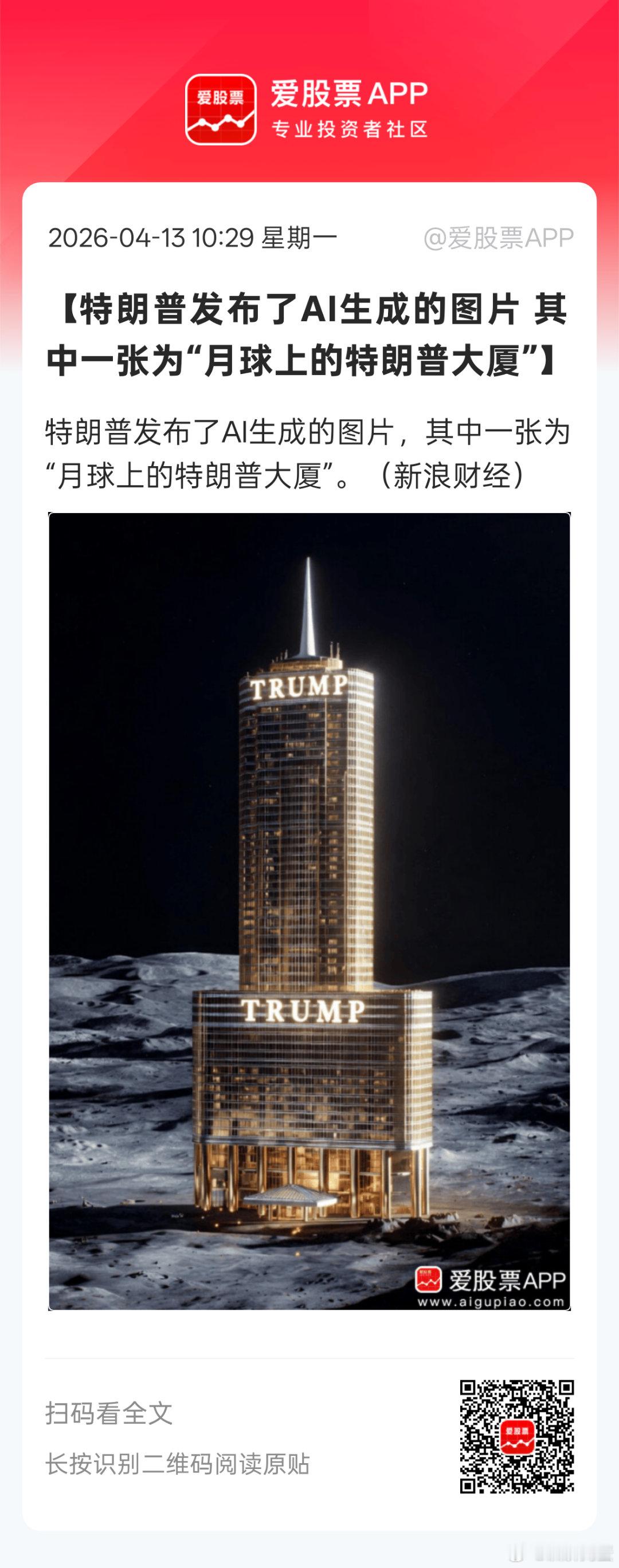 川普的症状越来越明显了。。。老美真搞笑，选了全家都被蚂蚁抓住把柄的总统。。。真正