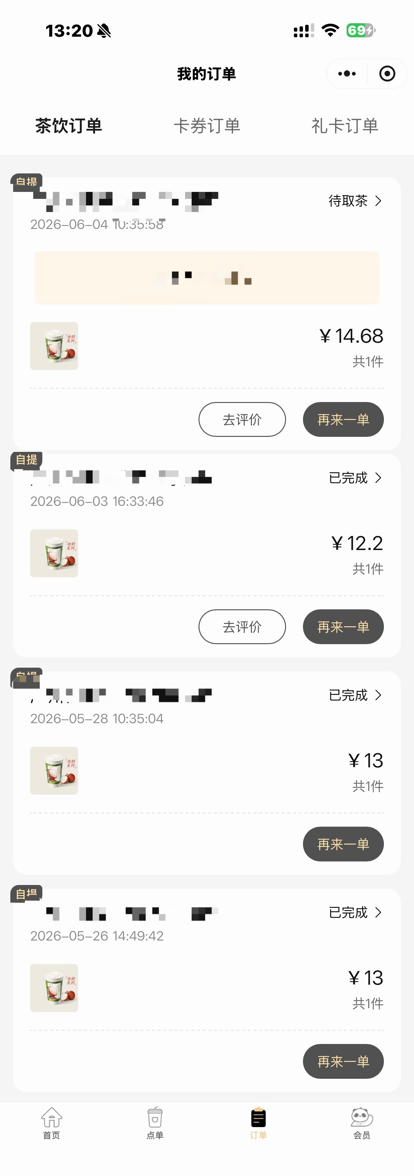 不是一个很爱喝茶百道的人 但是上架了荔枝冰奶以后三天不喝都难受…
