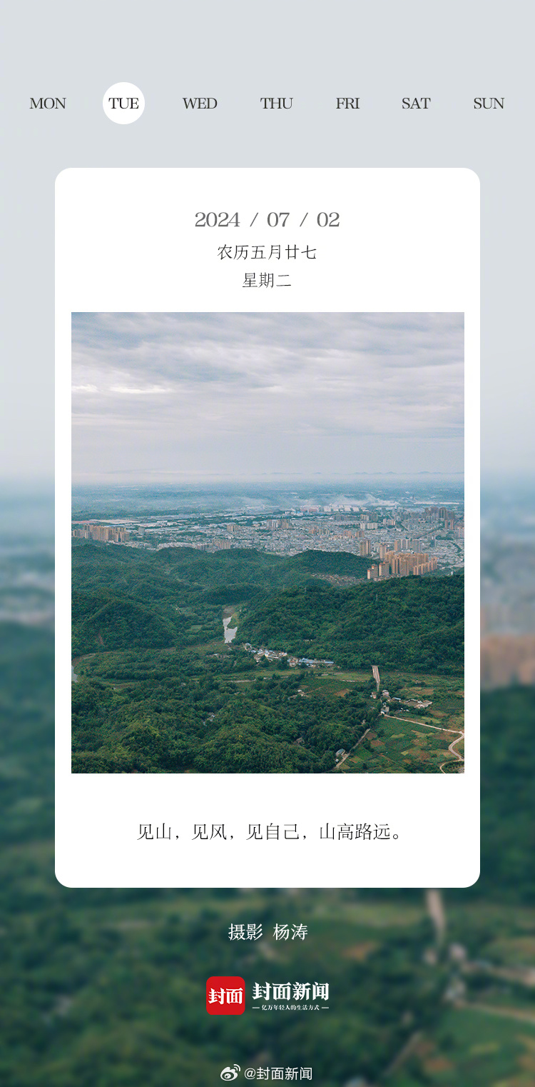 #小封日历# 早安，周二啦！今天叫醒你的是_____？[哈哈] ​​​