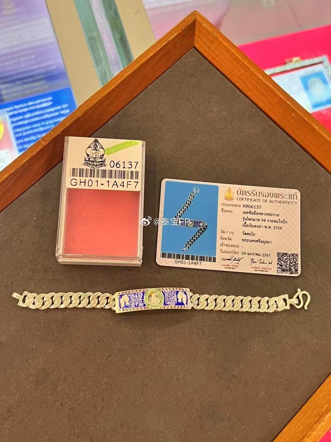 恭请龙婆瑞手链一尊✈️ 