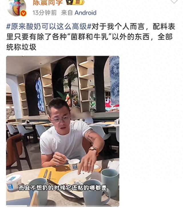 陈震酸奶标准火了：配料除牛乳和菌群，其他全算垃圾！你喝对了吗