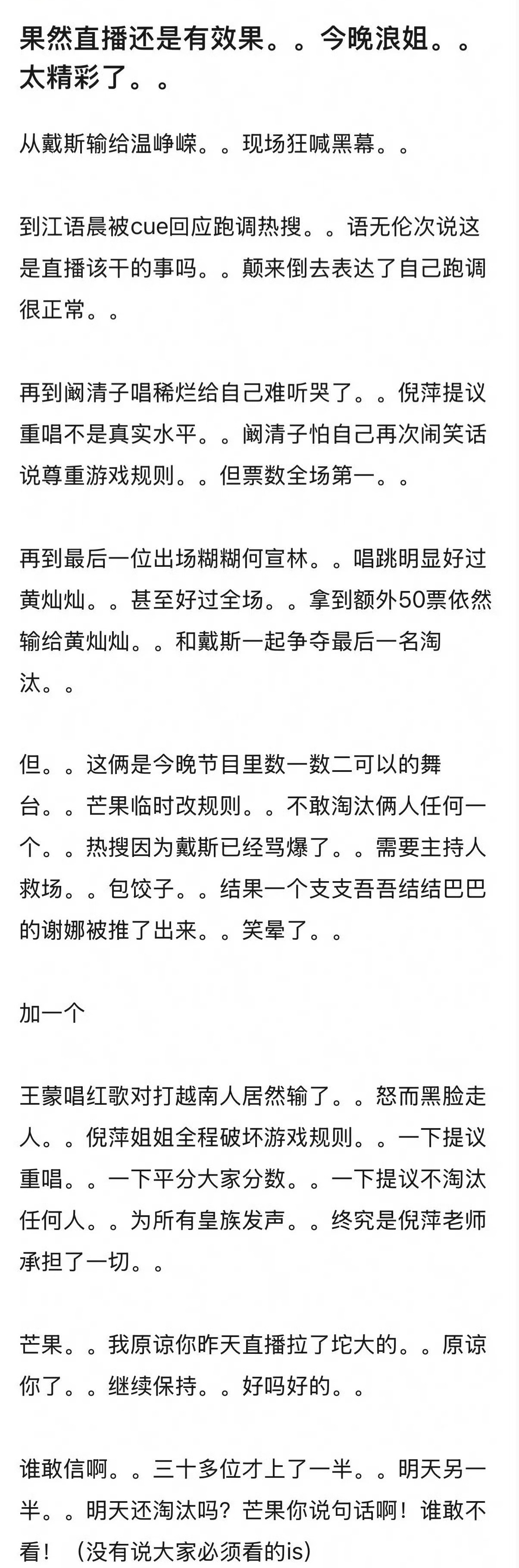 这届浪姐直播好多乐子…抓马不断 