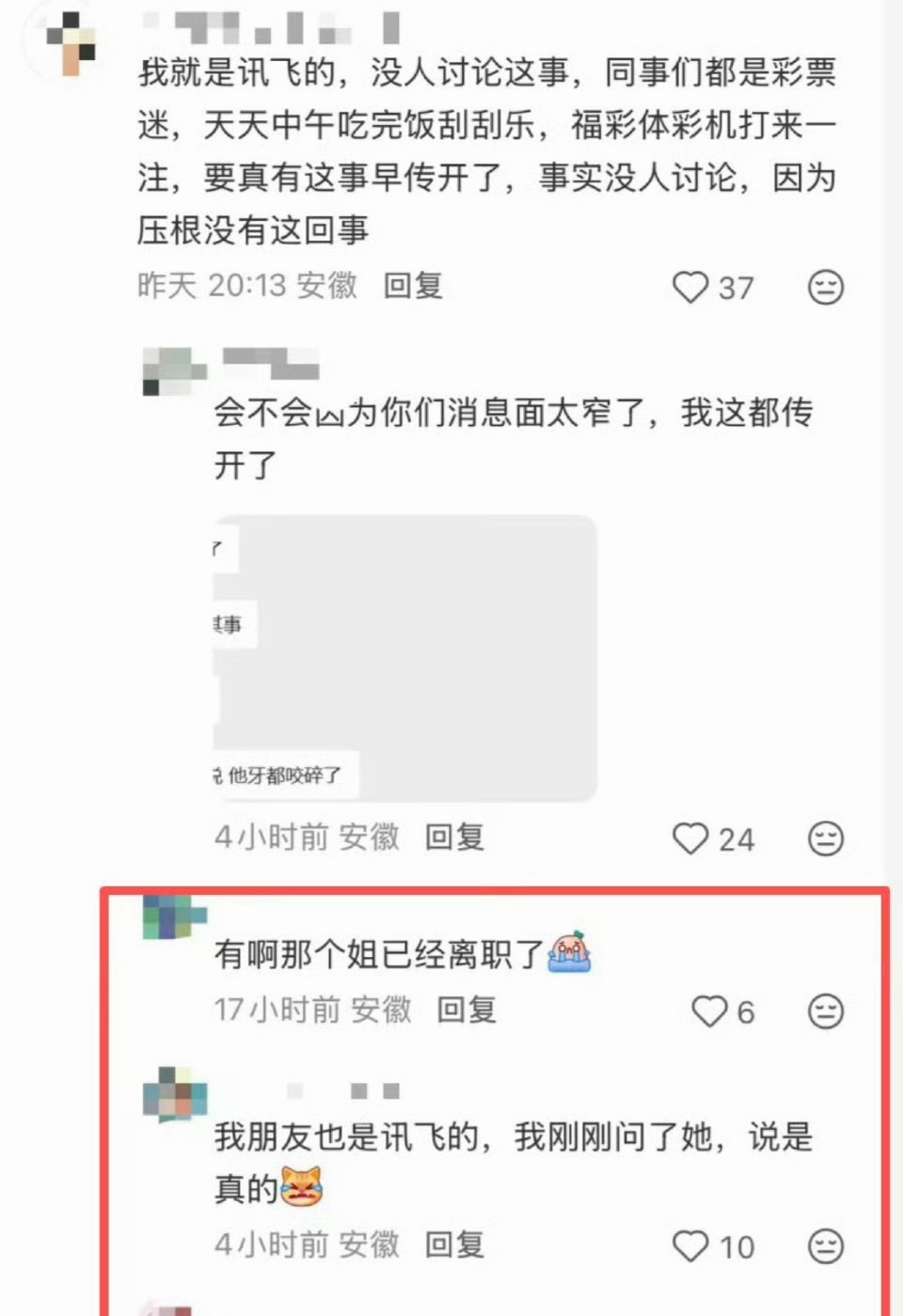 员工中了1500万彩票后直接离职我已经不信了，前几天那个中 6500 的，就让我