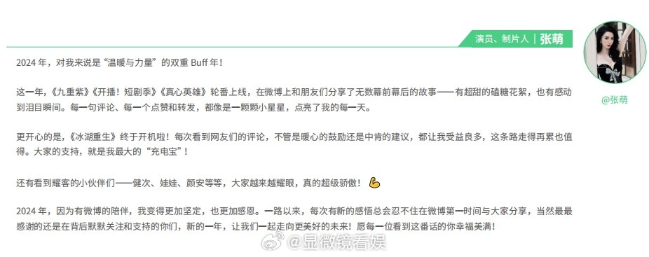 中对的评价让人眼前一亮。檀健次在行业寄语中展现出的耀眼光芒，让人不禁感叹他的多面