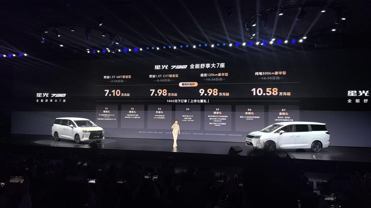 这个价格厉害了。五菱星光730上市，还真是人民需要什么，五菱就造什么。这个价格，